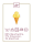 EisBerger x Bauernkind Socken Eis & Zitrone